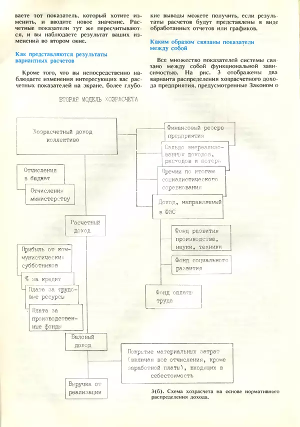 КулЛиб.   журнал «Информатика и образование» - Информатика и образование 1989 №03. Страница № 114