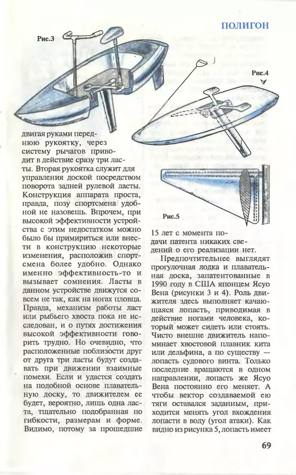 КулЛиб.   Журнал «Юный техник» - Юный техник, 1996 №06. Страница № 71