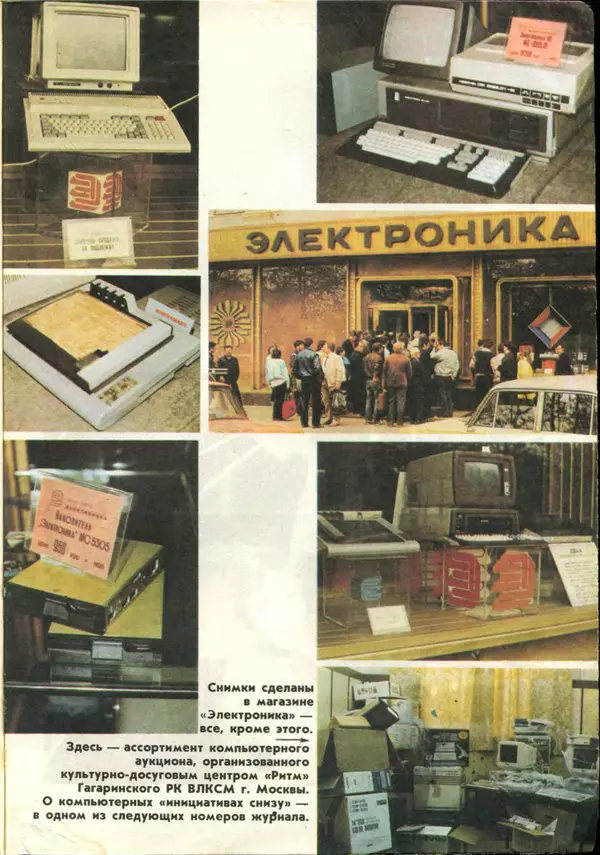 КулЛиб.   журнал «Информатика и образование» - Информатика и образование 1989 №04. Страница № 131