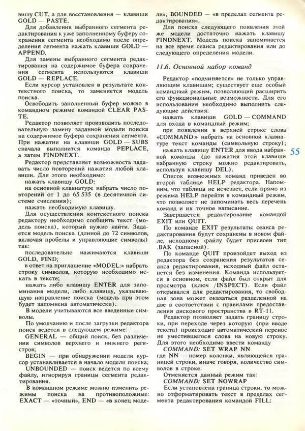 КулЛиб.   журнал «Информатика и образование» - Информатика и образование 1989 №04. Страница № 57
