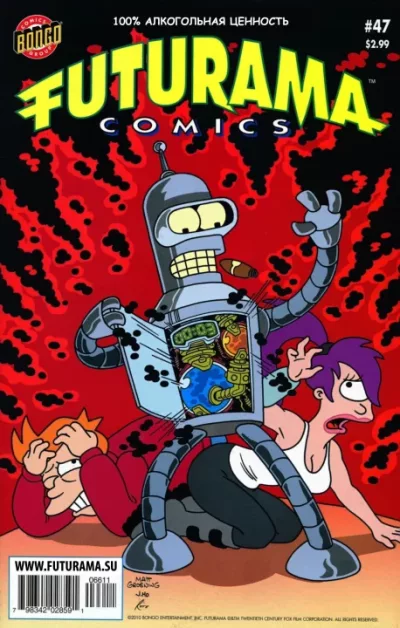 Futurama comics 47 (cbz)