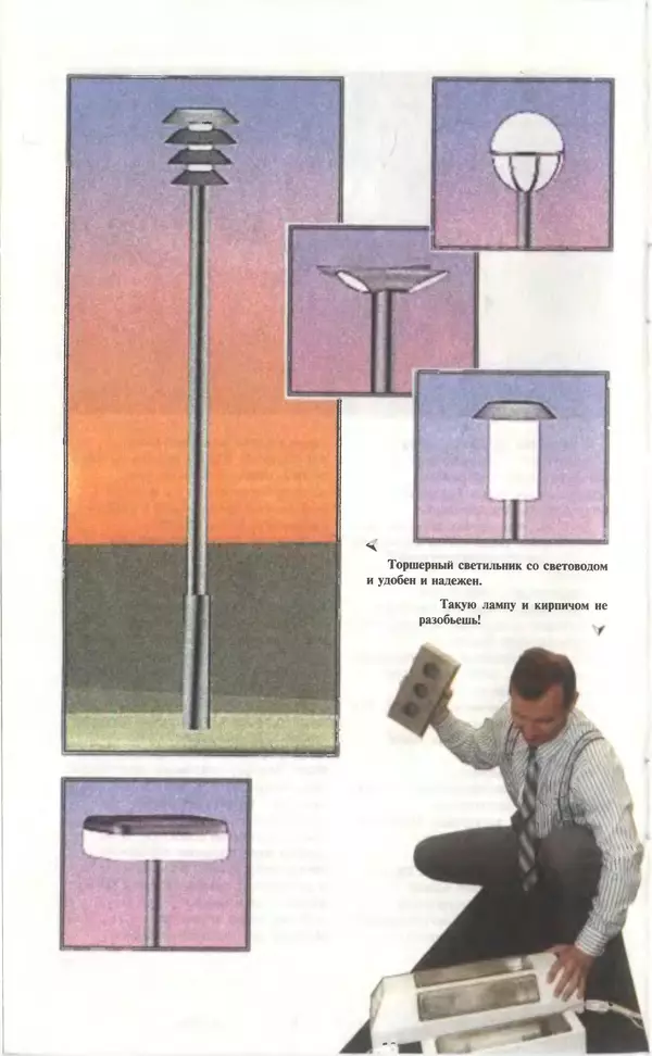 КулЛиб.   Журнал «Юный техник» - Юный техник, 1996 №10. Страница № 10