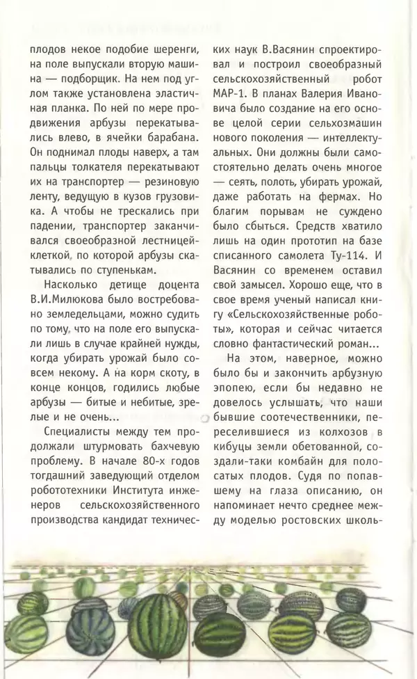 КулЛиб.   Журнал «Юный техник» - Юный техник, 1996 №10. Страница № 30