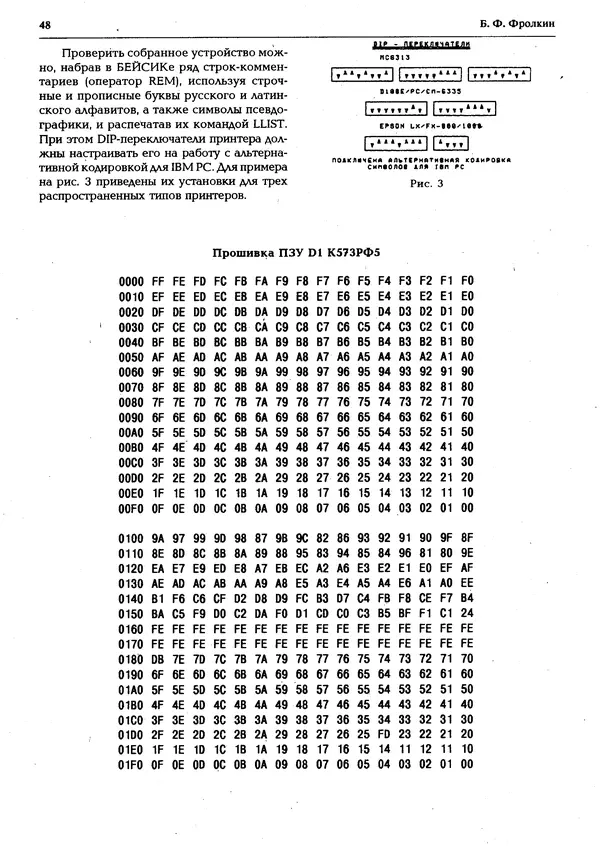 КулЛиб.   журнал «Информатика и образование» - Персональный компьютер БК-0010 - БК-0011м 1994 №04. Страница № 49