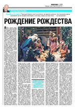 Книга - Олесь  Бузина - Публикации в газете Сегодня 2013 - читать