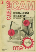 Книга - А. Т. Калинин - Кубик-тайник - читать