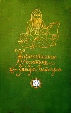 Книга -   Средневековая литература - Жизнеописание султана аз-Захира Бейбарса - читать