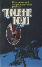 Книга - Агата  Кристи - Коттедж Филомелы - читать