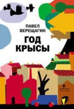 Книга - Павел  Верещагин - Старые фотографии - читать