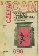 Книга - Ефим Михайлович Перельцвайг - Когда нужен аквариум - читать