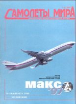 Книга -  - Самолеты мира 1997 01-02 - читать