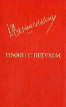Книга - Константин Яковлевич Ваншенкин - Как соловей лета - читать