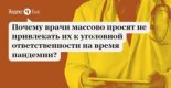 Книга - Юрий Игнатьевич Мухин - Убийцы в белых халатах, называющие себя "учёными" - читать