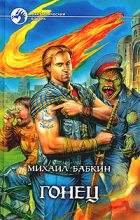 Книга - Михаил Александрович Бабкин - Пивотерапия - читать