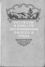 Книга - Константин Дмитриевич Носилов - Яхурбет - читать