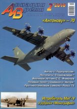 Книга -   Журнал «Авиация и время» - Авиация и Время 2016 № 02 (152) - читать