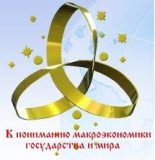 Книга - Внутренний Предиктор СССР - К пониманию макроэкономики государства и мира - читать