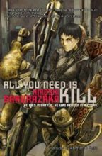 Книга - Хироши  Сакуразака - Все, что тебе нужно – это убивать (ЛП) - читать