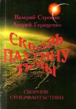 Книга - Андрей Евгеньевич Геращенко - Голубая кнопка - читать