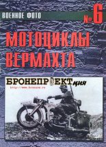 Книга -   Военное фото - Мотоциклы Вермахта - читать