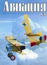 Книга -   Журнал «Авиация» - Авиация 2000 01 - читать