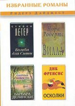 Книга - Барбара  Делински - Озерные новости - читать