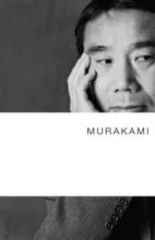 Книга - Харуки  Мураками - Зеленый зверь - читать