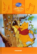 Книга - Уолт  Дисней - Винни и медовое дерево - читать