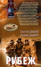 Книга - Андрей Михайлович Дышев - Оглянись - читать