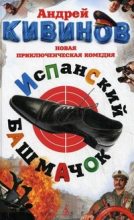 Книга - Андрей Владимирович Кивинов - Вертикаль - читать