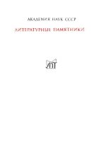 Книга - Константин Николаевич Батюшков - Опыты в стихах и прозе - читать