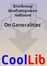 Книга - Владимир Владимирович Набоков - On Generalities - читать