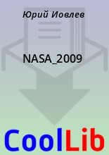 Книга -    - NASA_2009 - читать