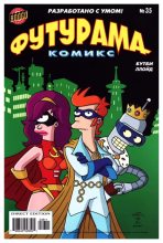 Книга -   Futurama - Futurama comics 35 - читать