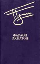 Книга - Георгий Дмитриевич Гулиа - Перикл на смертном одре - читать