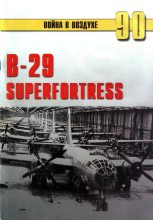 Книга -   Автор неизвестен - B-29 "Superfortress" - читать