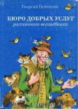 Книга - Георгий Георгиевич Почепцов - Вдогонку за неизвестным - читать