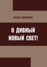 Книга - Warrior  Road - О дивный Новый Свет! - читать