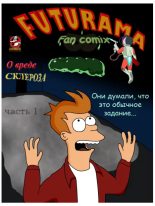 Книга -   Futurama - Futurama. FanComics 1 - читать