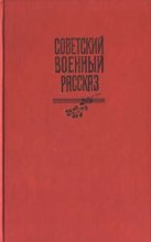 Книга - Дмитрий Андреевич Фурманов - На Черном Ереке - читать