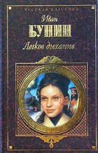 Книга - Иван Алексеевич Бунин - Танька - читать
