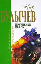 Книга - Кир  Булычев - Товарищ «Д» - читать