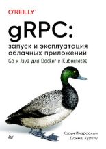 Книга - Индрасири  Касун - gRPC: запуск и эксплуатация облачных приложений. Go и Java для Docker и Kubernetes - читать