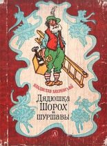 Книга - Владислав Анатольевич Бахревский - Тихая плакса - читать