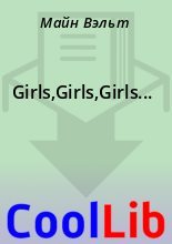 Книга - Майн  Вэльт - Girls,Girls,Girls... - читать