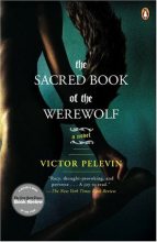 Книга - Victor  Pelevin - The Sacred Book of the Werewolf - читать