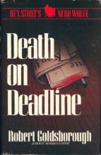 Книга - Роберт  Голдсборо - Смерть в редакции - читать
