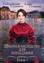 Книга - Алина  Углицкая (Самая Счастливая) - Замуж по завещанию - читать