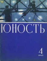 Книга - Лазарь Иосифович Лагин - Белокурая бестия - читать