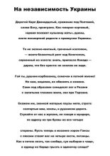 Книга - Иосиф Александрович Бродский - На независимость Украины - читать